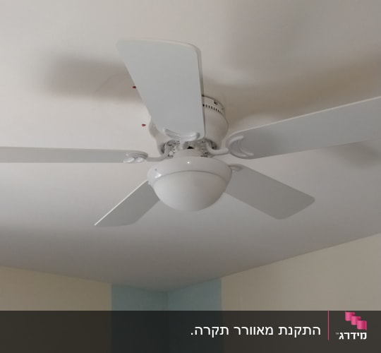 מאוורר תקרה לבן מותקן על תקרה